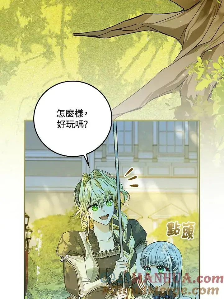 《童话里反派的完美结局》第51话图49