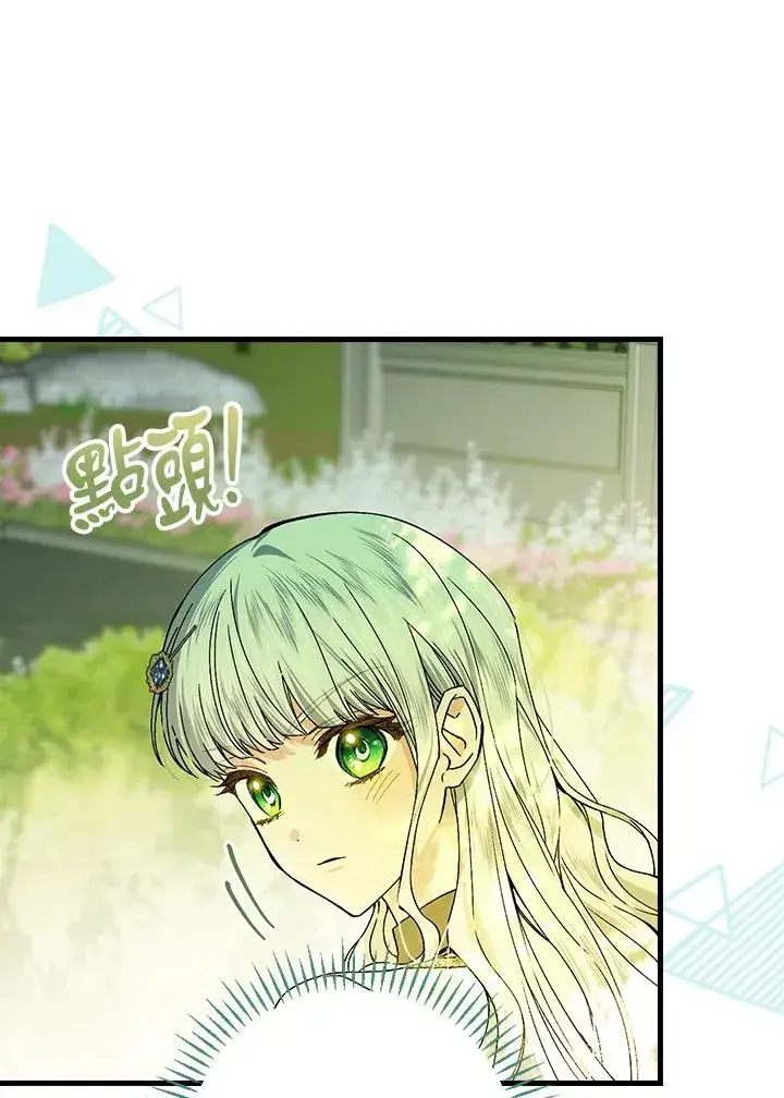 《童话里反派的完美结局》第51话图56