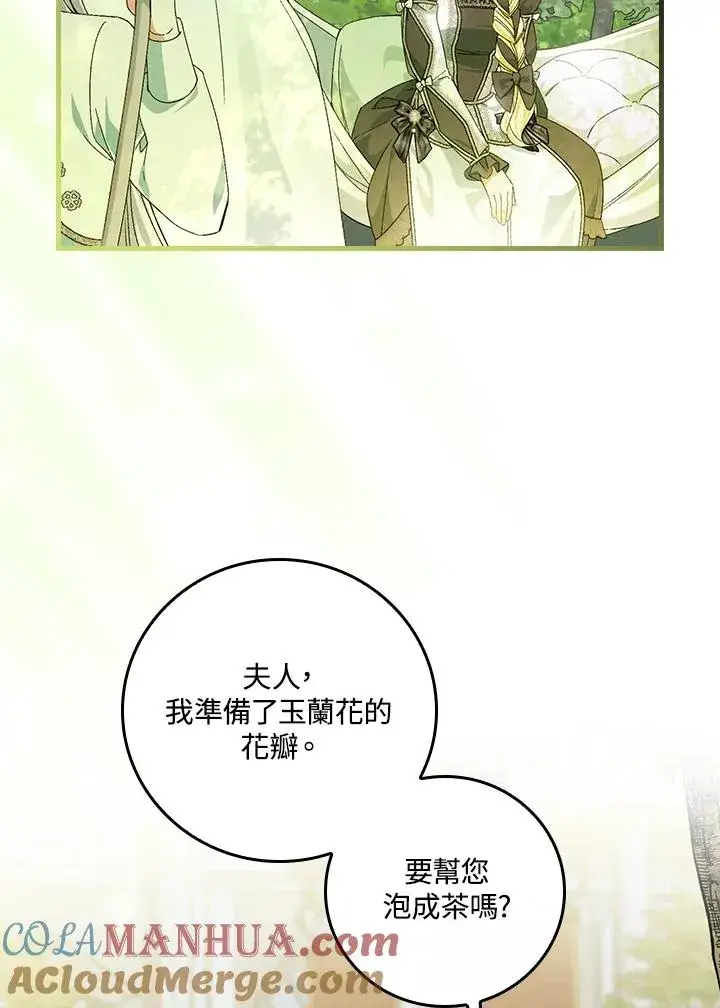 《童话里反派的完美结局》第51话图58
