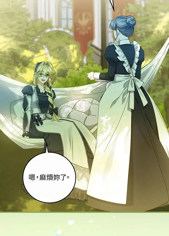 《童话里反派的完美结局》第51话图59