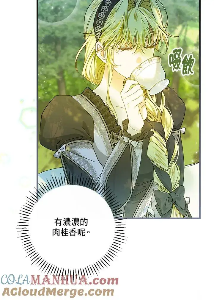 《童话里反派的完美结局》第51话图61