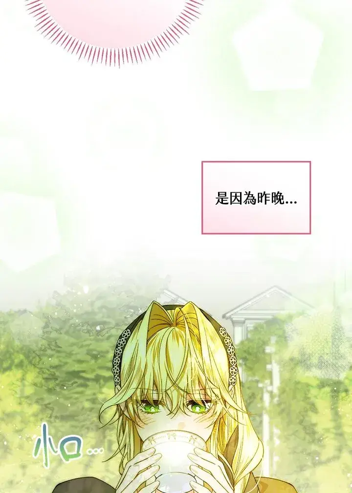 《童话里反派的完美结局》第51话图65