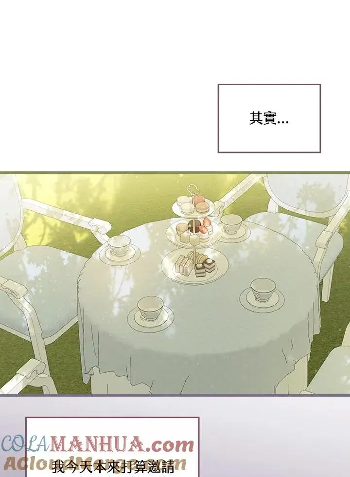 《童话里反派的完美结局》第51话图67
