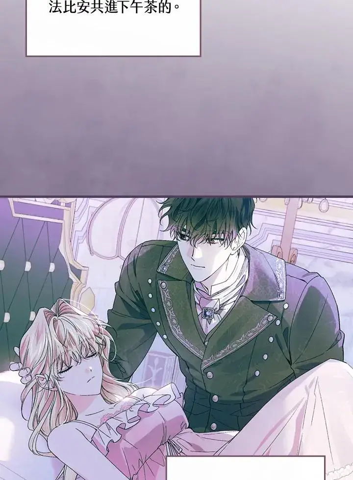 《童话里反派的完美结局》第51话图68