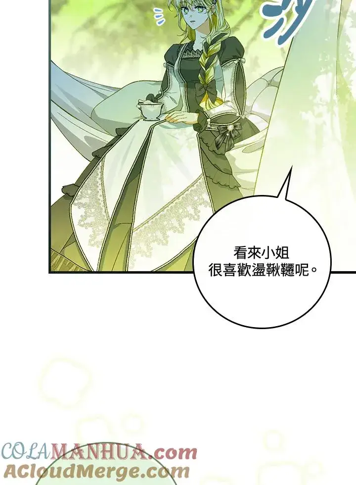 《童话里反派的完美结局》第51话图70