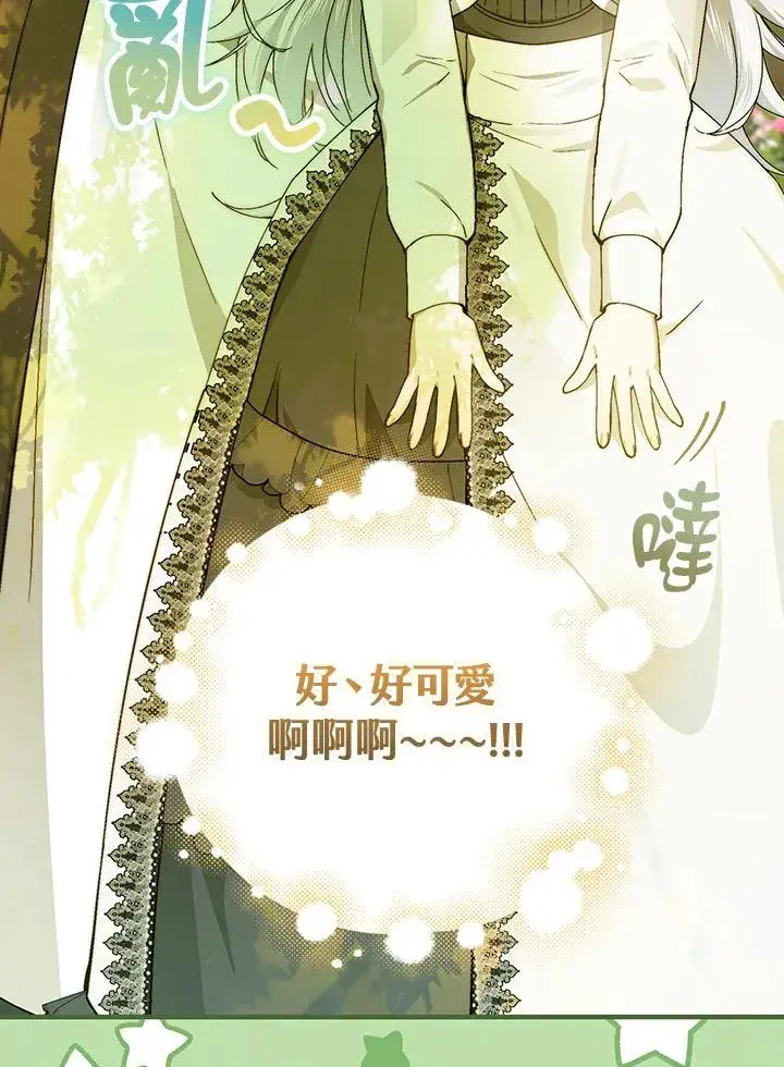 《童话里反派的完美结局》第51话图72