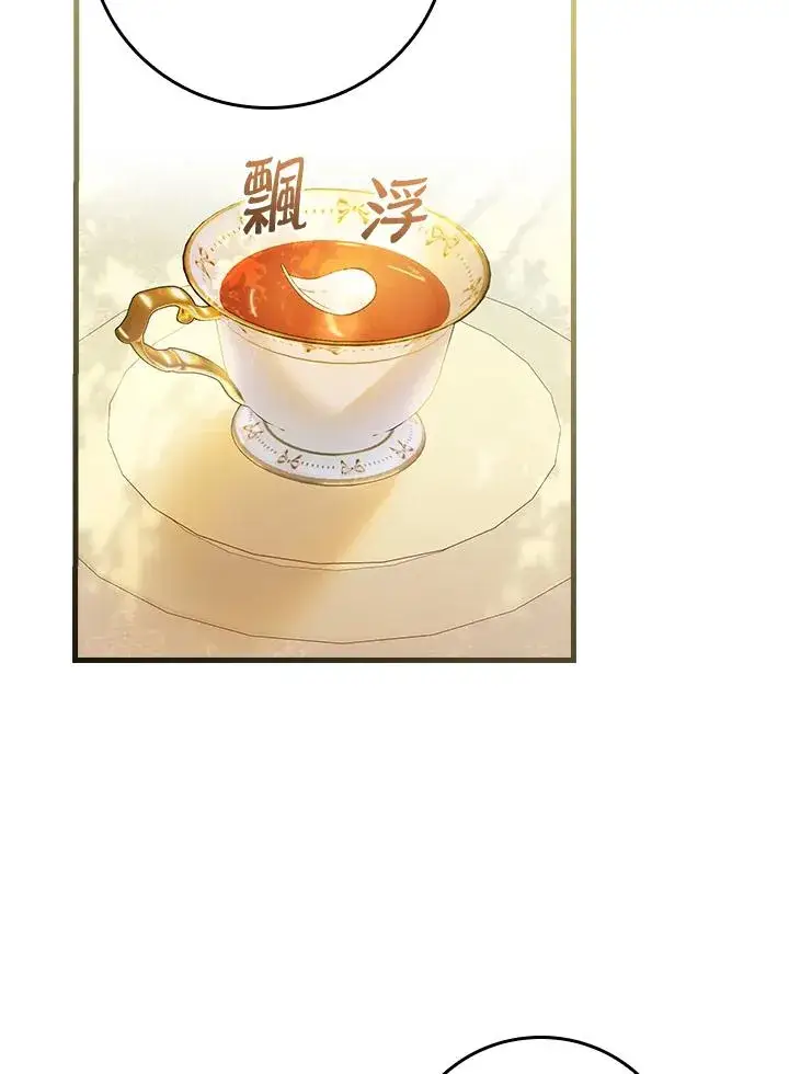 《童话里反派的完美结局》第51话图75