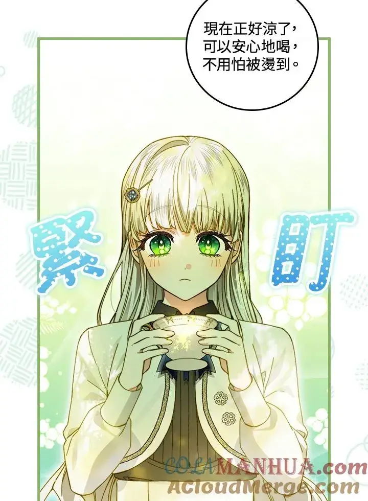 《童话里反派的完美结局》第51话图76
