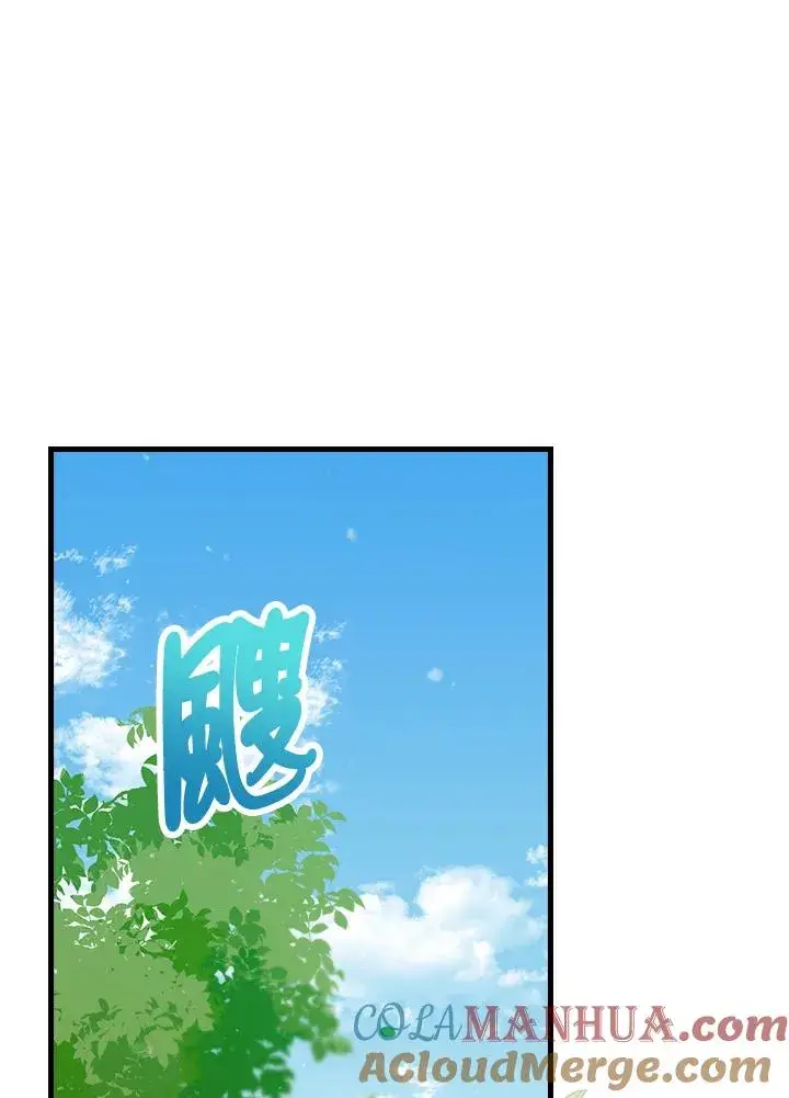 《童话里反派的完美结局》第51话图79