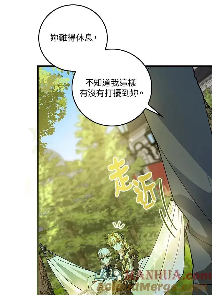 《童话里反派的完美结局》第51话图82