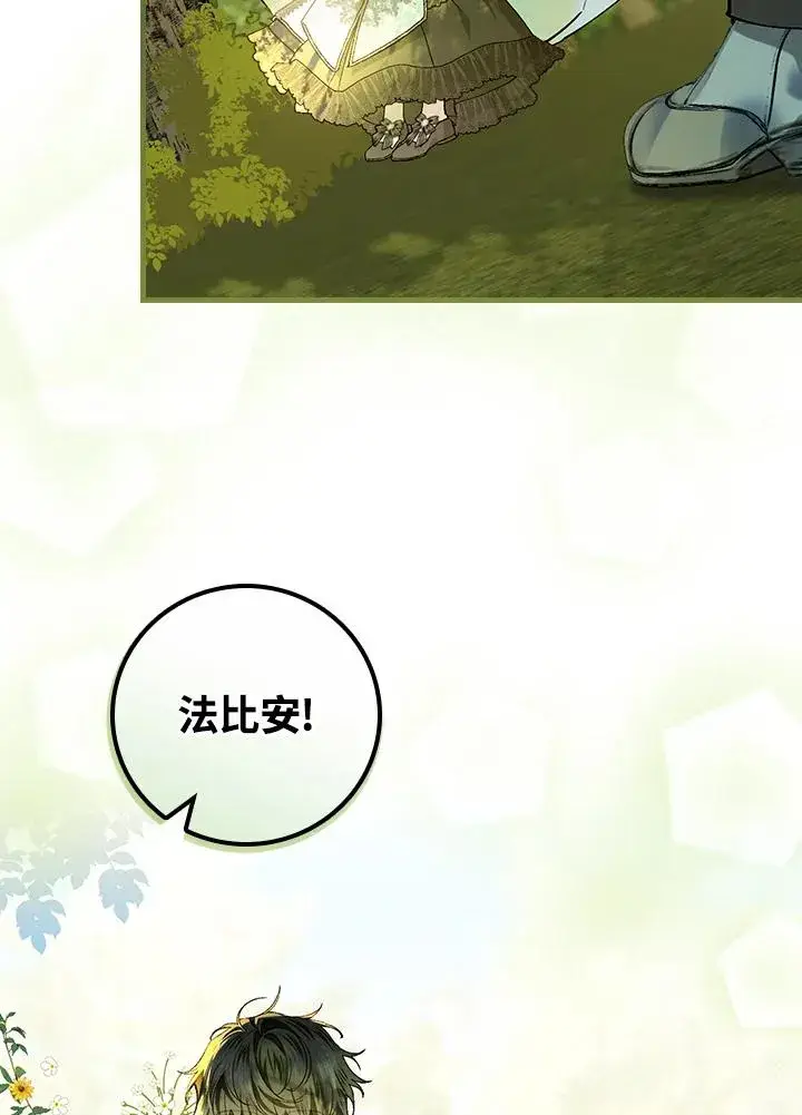 《童话里反派的完美结局》第51话图83