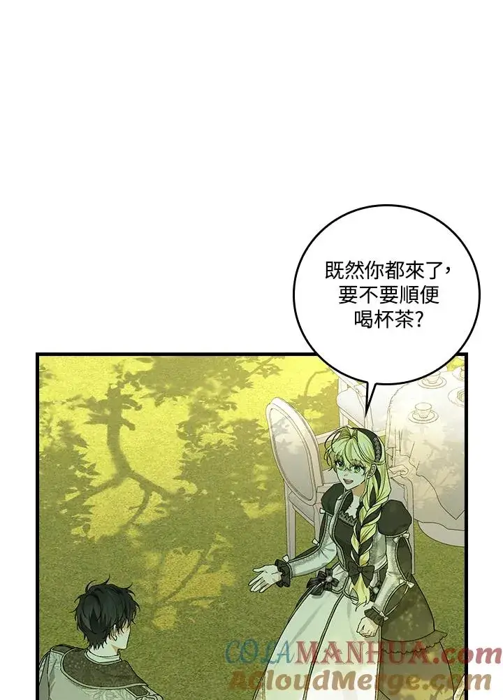 《童话里反派的完美结局》第51话图88