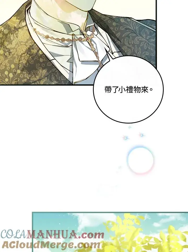 《童话里反派的完美结局》第51话图91