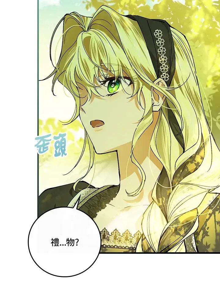 《童话里反派的完美结局》第51话图92