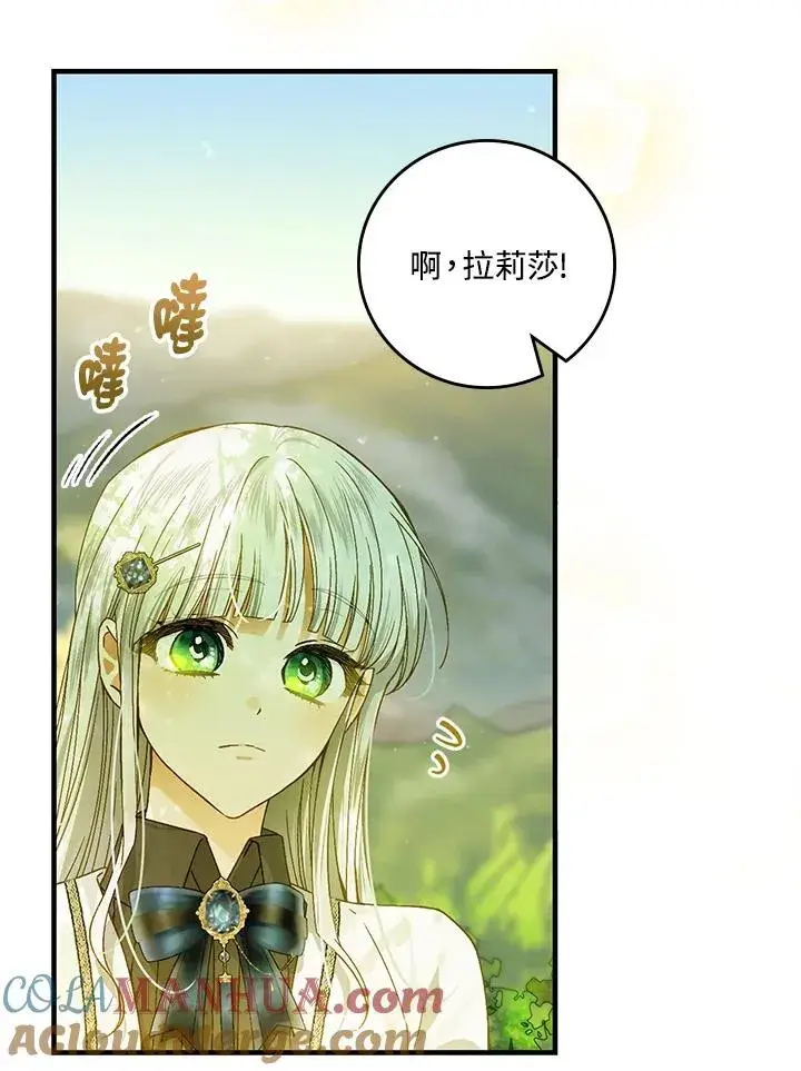 《童话里反派的完美结局》第52话图13
