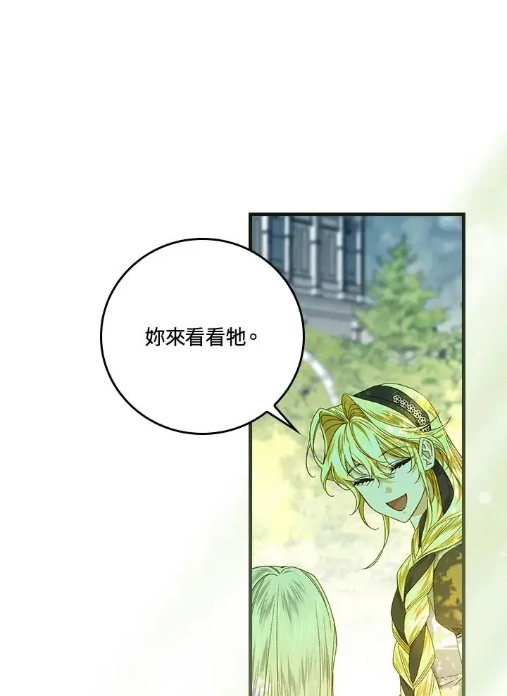 《童话里反派的完美结局》第52话图14