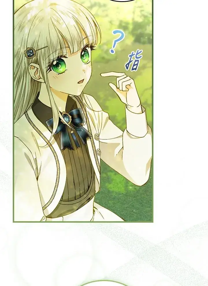 《童话里反派的完美结局》第52话图17