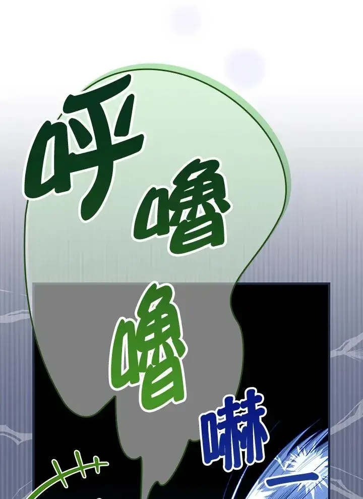 《童话里反派的完美结局》第52话图24