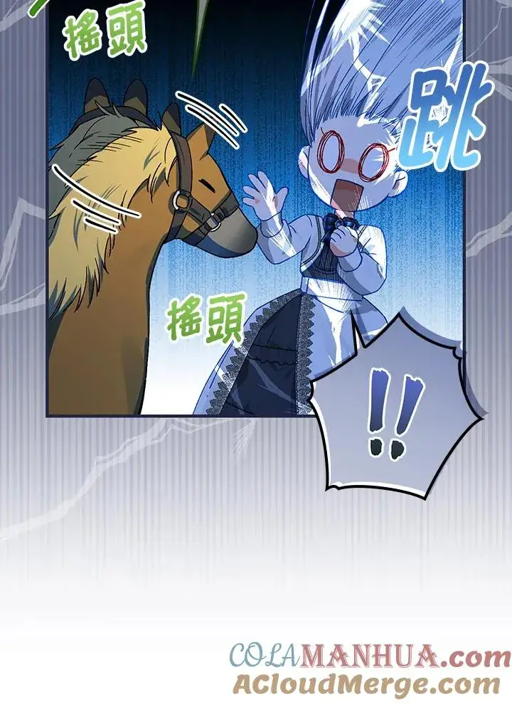 《童话里反派的完美结局》第52话图25