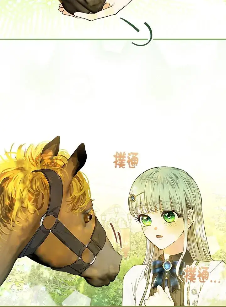 《童话里反派的完美结局》第52话图35