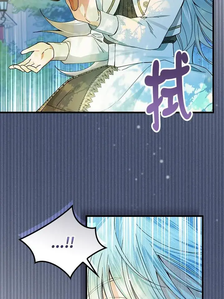 《童话里反派的完美结局》第52话图41