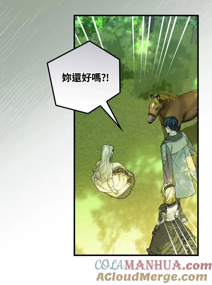 《童话里反派的完美结局》第52话图46