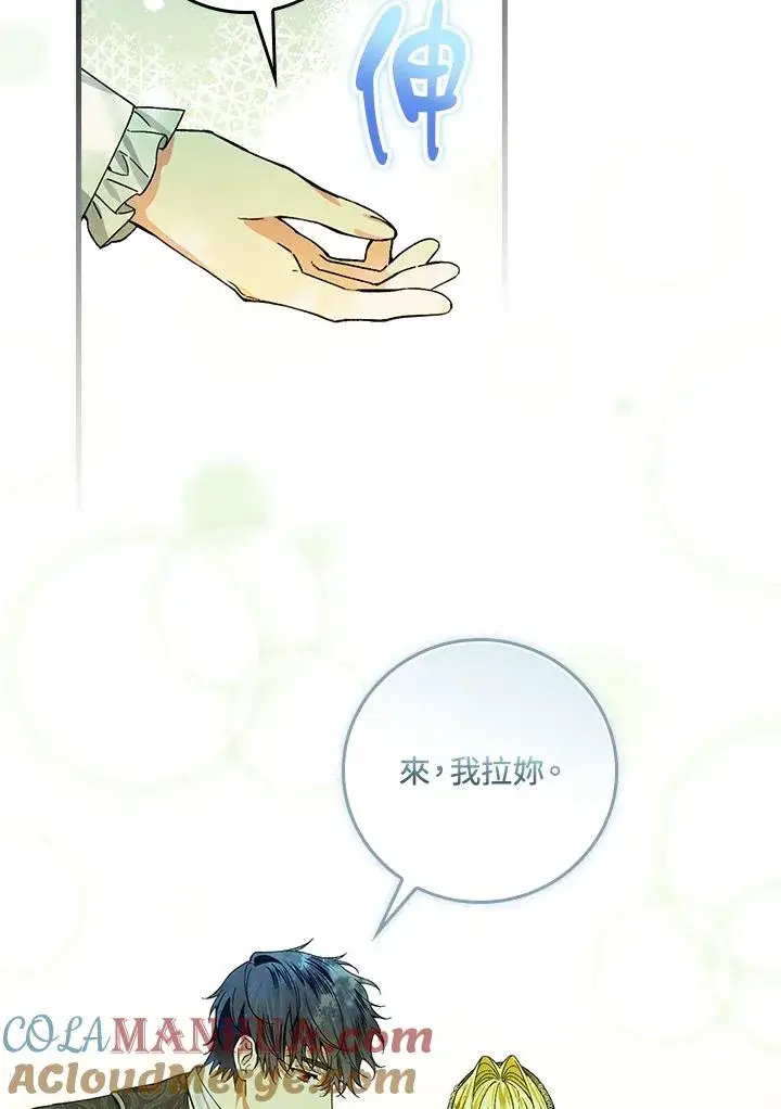 《童话里反派的完美结局》第52话图49
