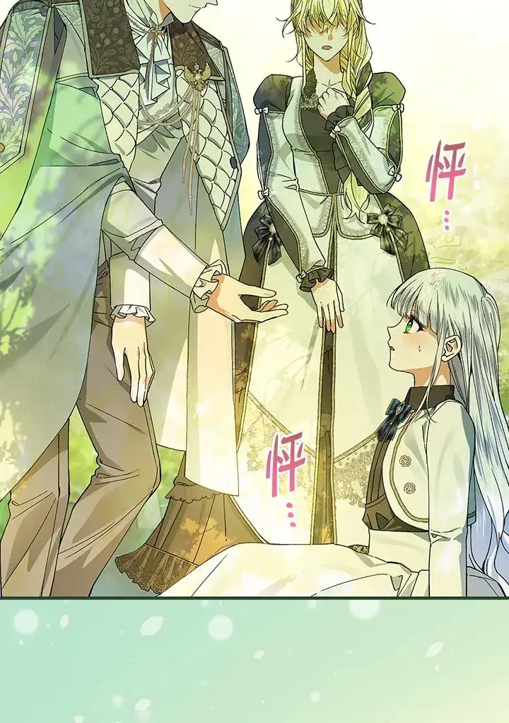 《童话里反派的完美结局》第52话图50