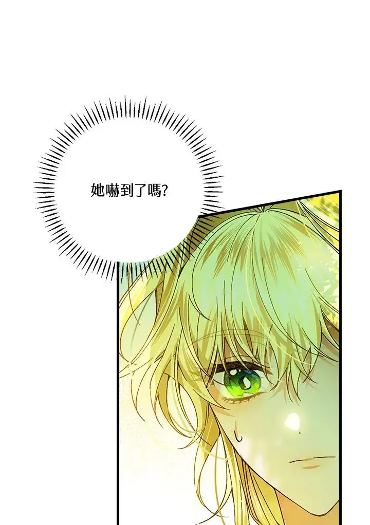 《童话里反派的完美结局》第52话图53