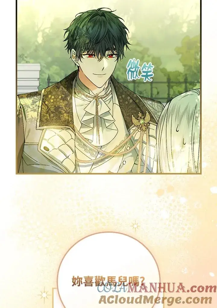 《童话里反派的完美结局》第52话图55