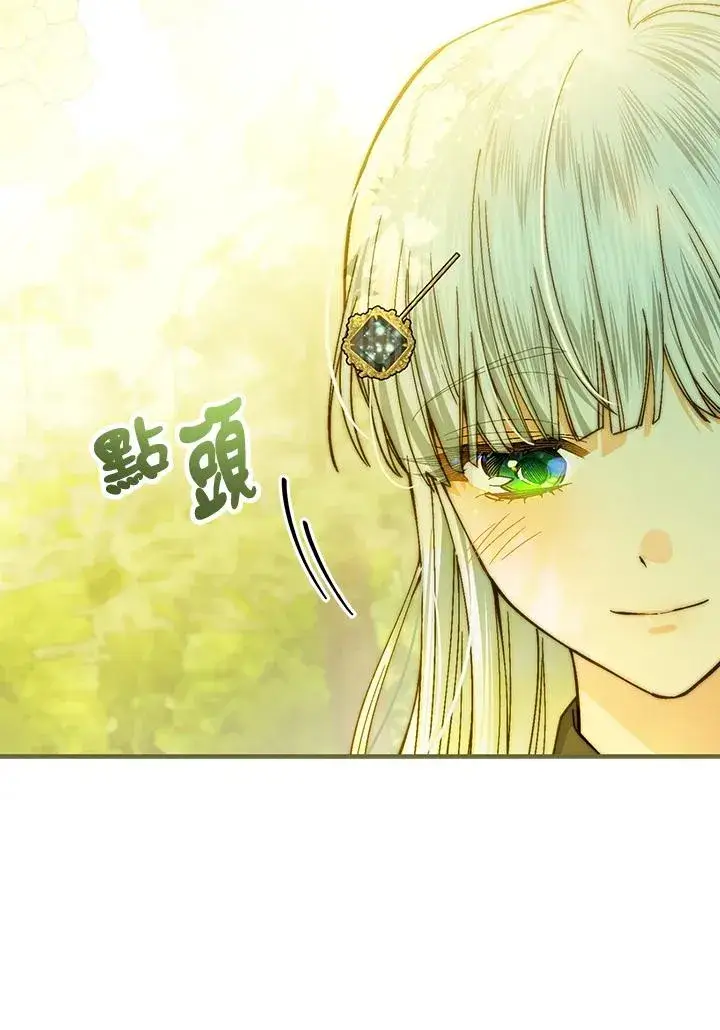 《童话里反派的完美结局》第52话图57