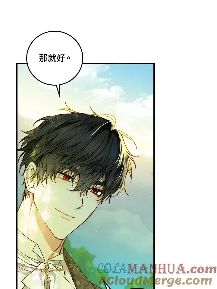 《童话里反派的完美结局》第52话图58