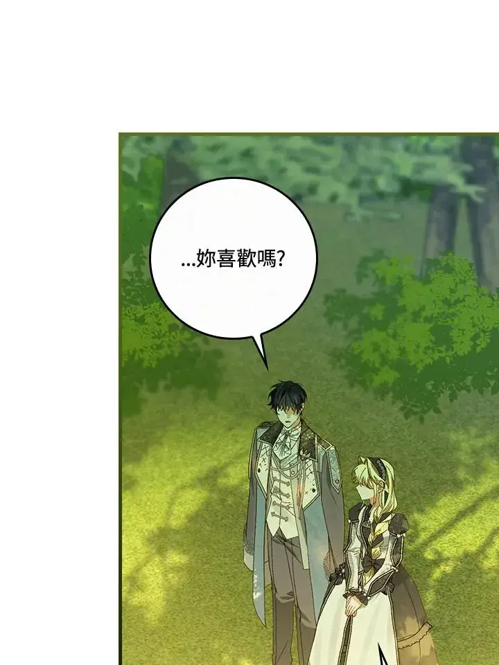 《童话里反派的完美结局》第52话图62