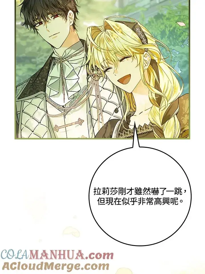 《童话里反派的完美结局》第52话图64