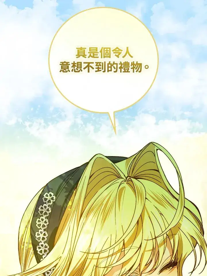 《童话里反派的完美结局》第52话图68