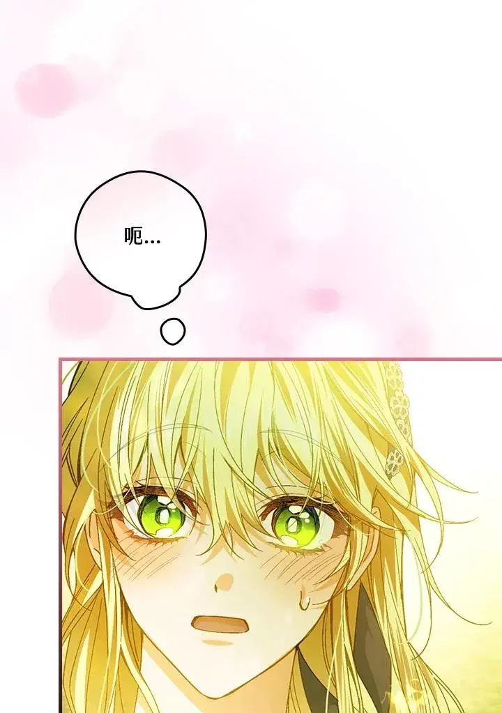 《童话里反派的完美结局》第52话图74
