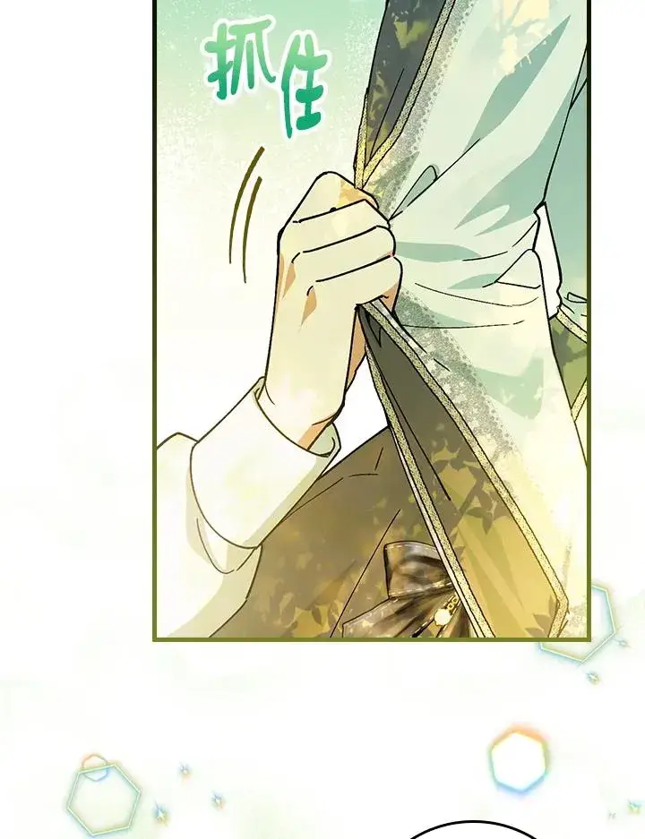 《童话里反派的完美结局》第52话图83