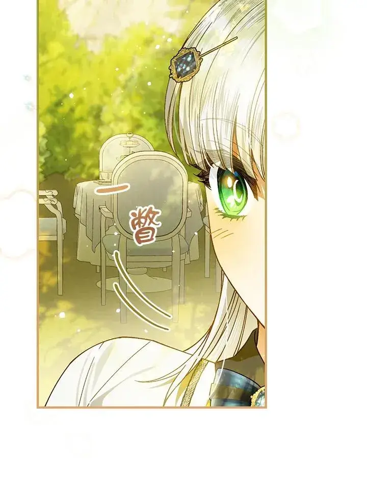 《童话里反派的完美结局》第52话图86