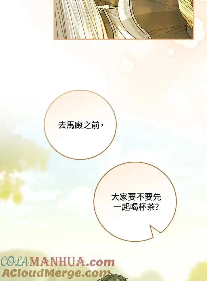 《童话里反派的完美结局》第52话图88