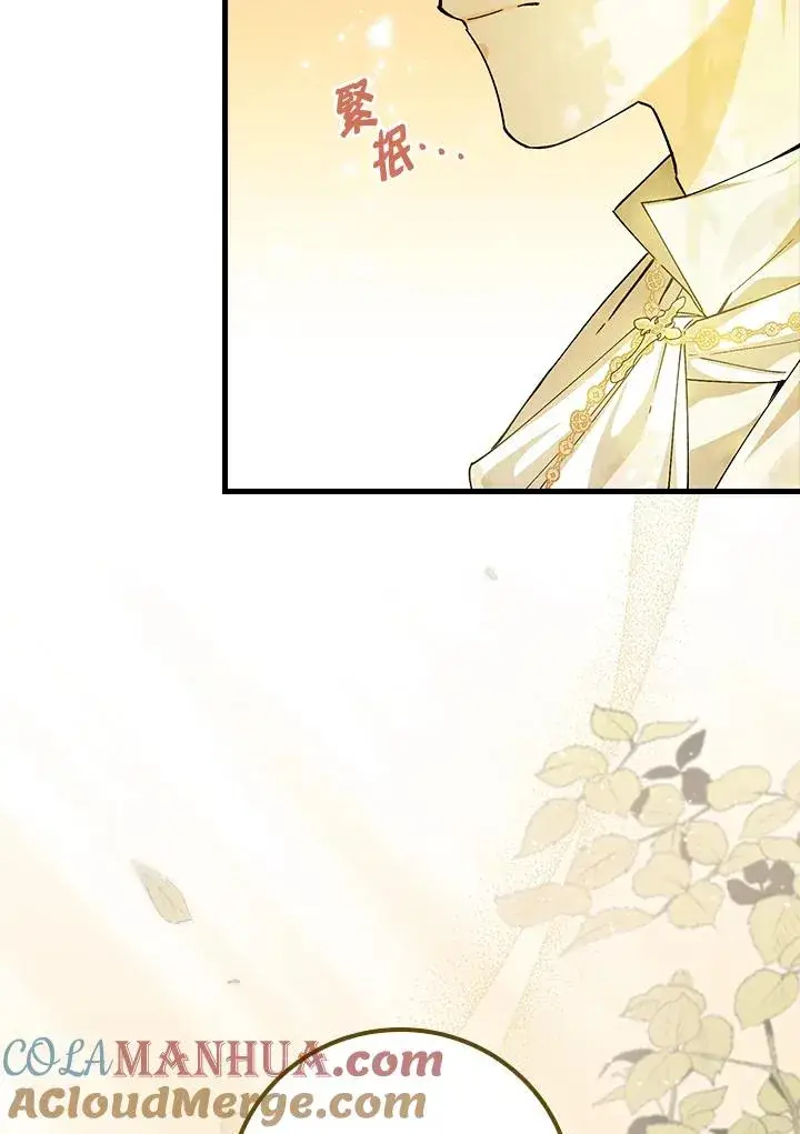 《童话里反派的完美结局》第53话图13