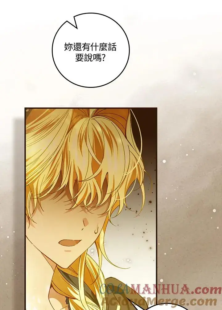 《童话里反派的完美结局》第53话图21