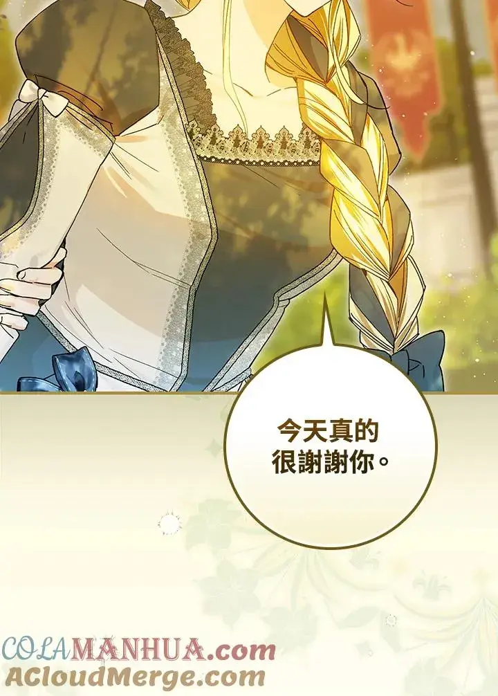 《童话里反派的完美结局》第53话图25