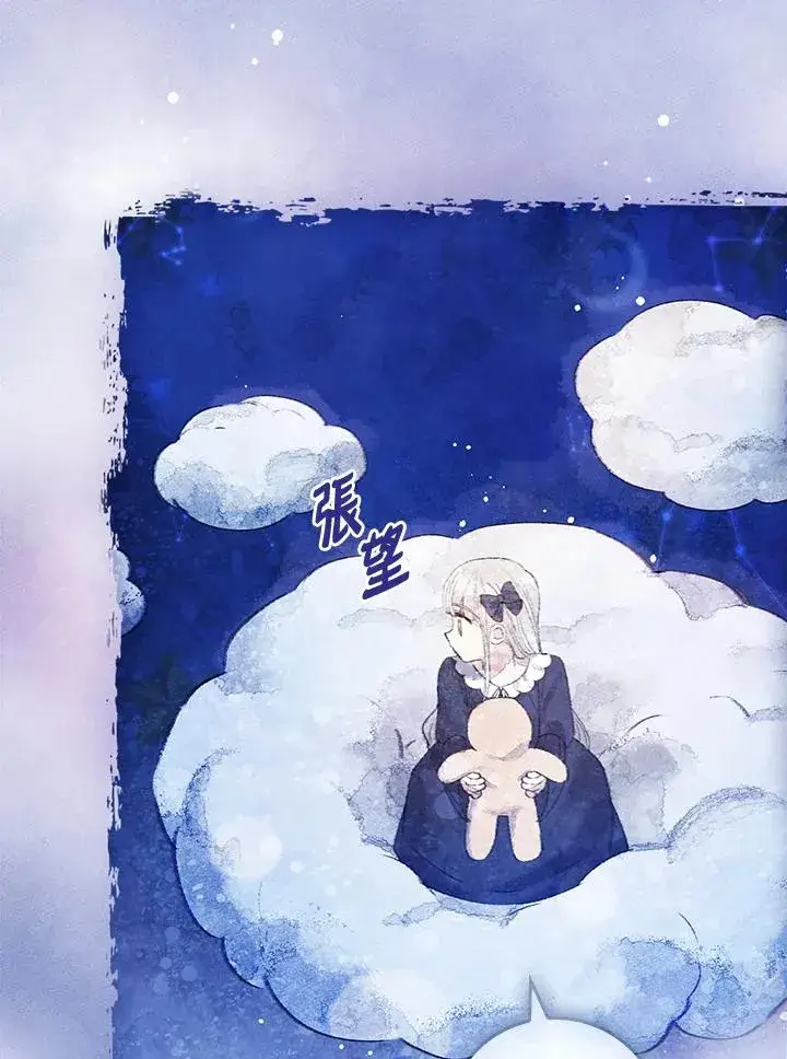 《童话里反派的完美结局》第53话图36