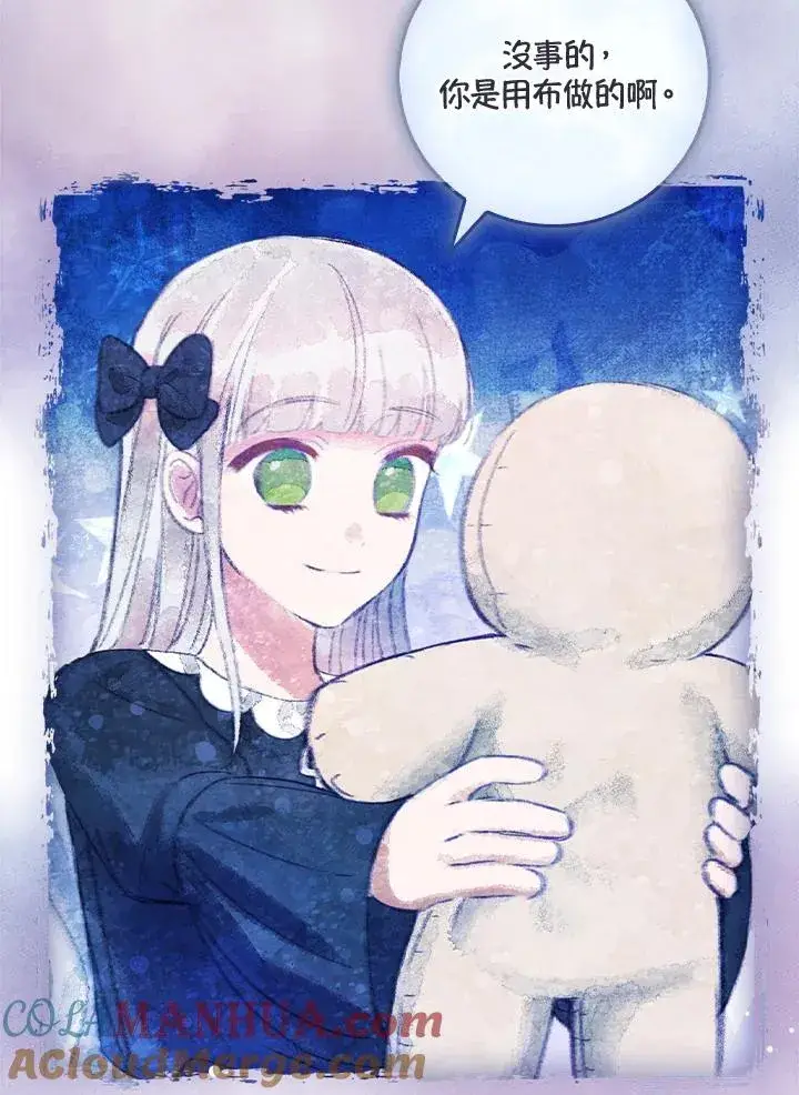 《童话里反派的完美结局》第53话图45