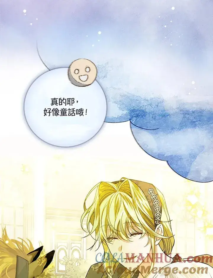 《童话里反派的完美结局》第53话图49