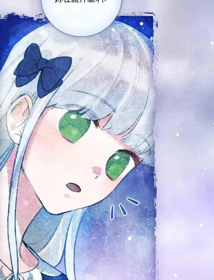 《童话里反派的完美结局》第53话图56