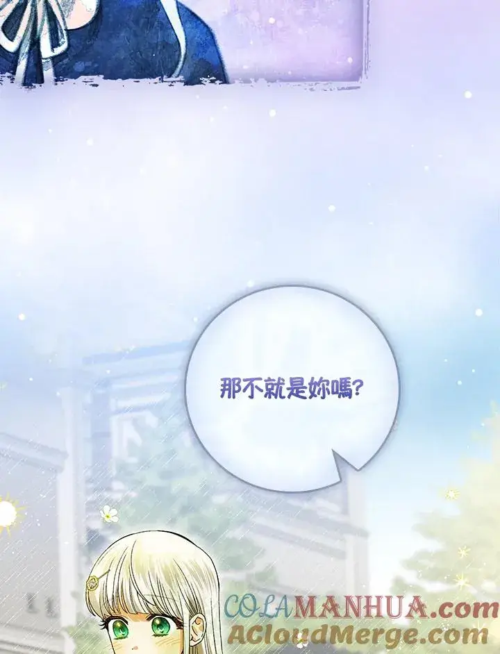 《童话里反派的完美结局》第53话图57
