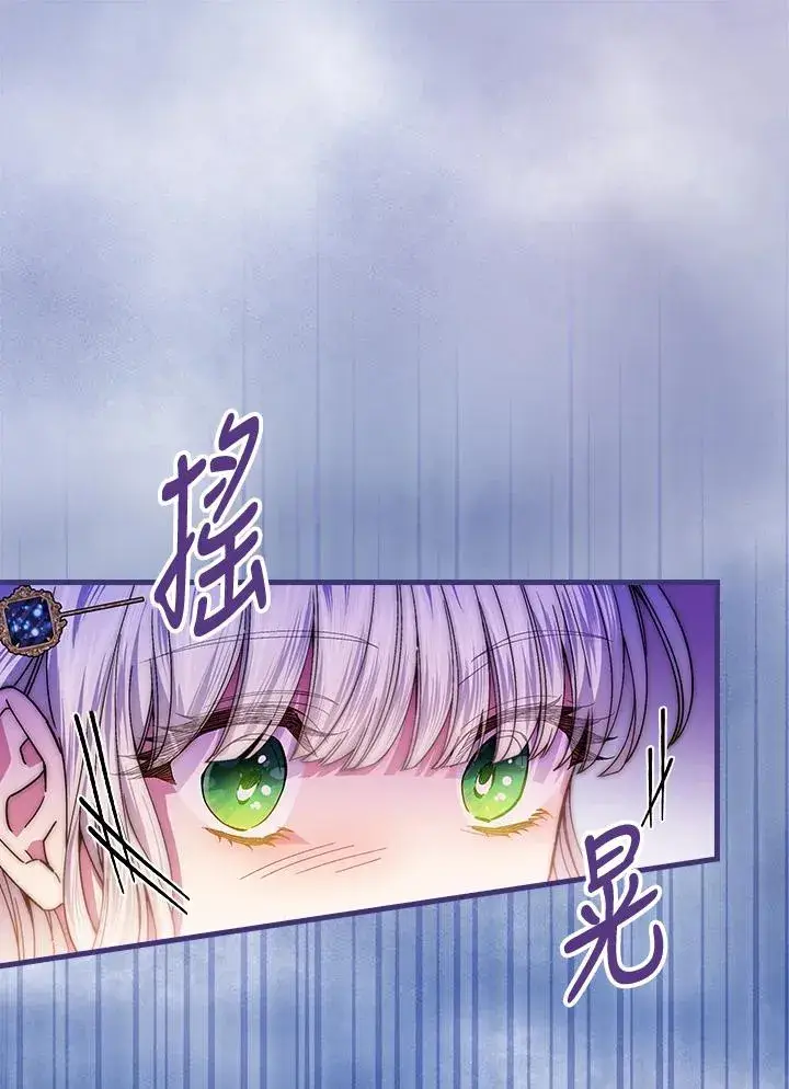 《童话里反派的完美结局》第53话图60