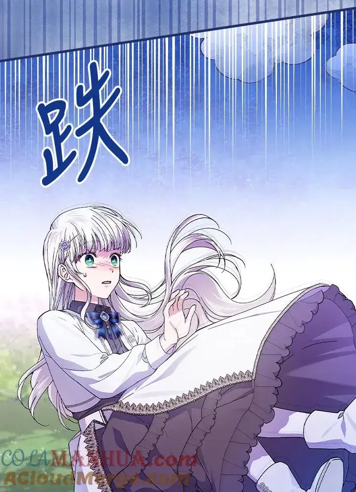 《童话里反派的完美结局》第53话图61
