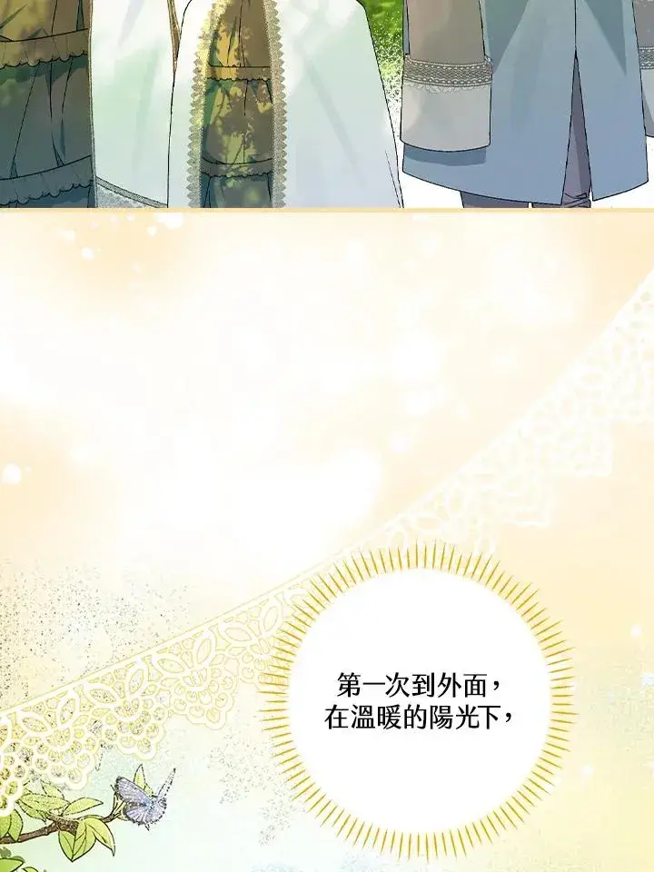 《童话里反派的完美结局》第53话图72